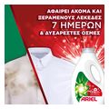 ariel ygro aporrypantiko extra clean 70mez extra photo 3
