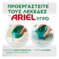 ariel ygro aporrypantiko extra clean 70mez extra photo 6