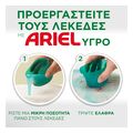 aporrypantiko ariel ygro touch of lenor 44mez extra photo 6