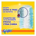 swiffer dust antallaktika fresh mega pack 18tmx extra photo 4