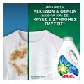 aporrypantiko ariel ygro alpine 80mez extra photo 5