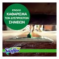 swiffer antallaktika panakia fresh 12x13tem extra photo 6