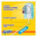 swiffer duster xxl systima me skoypa 2 antallaktika extra photo 5