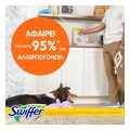 swiffer duster xxl systima me skoypa 2 antallaktika x2 extra photo 4