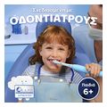 antallaktika oral b io gentle care stitch extra photo 12 antallaktika oral b io gentle care stitch extra photo 12