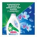 aporrypantiko ariel ygro touch of lenor 50mez extra photo 3