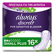 serbietes akrateias always discreet pads small plus 16tmx 83748050 photo