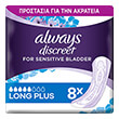 serbietes always discreet pads long plus 83748053 photo