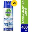 dettol apolymantiko spray crisp linen 400 ml 3tmx photo