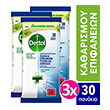 dettol antibaktiridiaka mantilakia katharismoy epifaneion 30s 3tmx photo