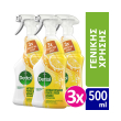 dettol polykatharistiko power fresh lemon lime 3tmx photo