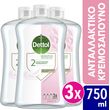 dettol antibaktiridiako ygro kremosapoyno antallak photo