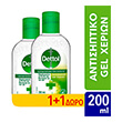 dettol apolymantiko gel 200ml 1 1 doro photo dettol apolymantiko gel 200ml 1 1 doro photo