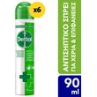 dettol spray 2in1 90ml 6 tmx photo