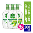 dettol apolymantiko gel me antlia 200ml 3tmx photo dettol apolymantiko gel me antlia 200ml 3tmx photo