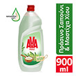 ava hand dish perle 900ml gr soapmastic photo