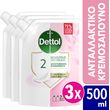 dettol antibaktiridiako ygro kremosapoyno antallaktiko se sakoylaki sensitive 500ml 3tmx photo