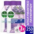 dettol apolymantiko plyntirioy royxon wmc lebanta 250 ml 3tmx photo