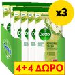 dettol antibaktiridiaka mantilakia katharismoy epifaneion green apple 30s 3tmx photo