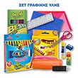 set grafikis ylis b dimotikoy photo
