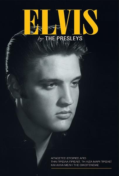 Elvis By The Presleys
