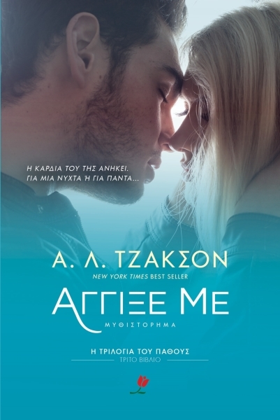 Αγάπη αριθμομηχανή dating