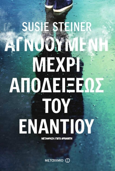 Αληθινές ιστορίες τρόμου για online γνωριμίες