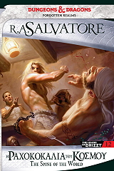 paths of darkness 2 i raxokokalia toy kosmoy photo paths of darkness 2 i raxokokalia toy kosmoy photo