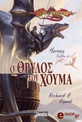 o thrylos toy xoyma photo