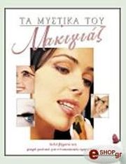 ta mystika toy makigiaz photo