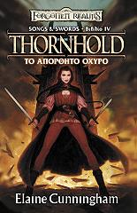 thornhold to aporthito oxyro photo