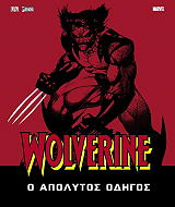 wolverine o apolytos odigos photo