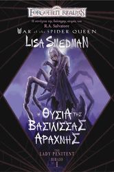 the lady panitent i i thysia tis basilissas araxnis photo