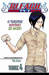 bleach biblio 4 o toxotis koyinsi se misei photo