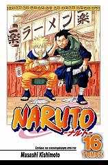 naruto 16 eylogia photo