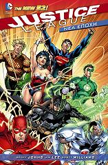 justice league nea epoxi photo