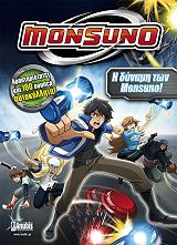 monsuno i dynami ton monsuno photo