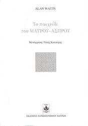 to paixnidi toy mayroy asproy photo to paixnidi toy mayroy asproy photo