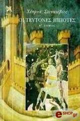 oi teytones ippotes b tomos photo oi teytones ippotes b tomos photo