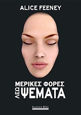 merikes fores leo psemata photo