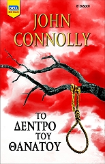 to dentro toy thanatoy photo