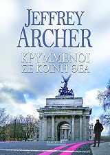krymmenoi se koini thea photo