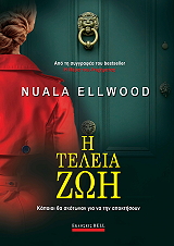 i teleia zoi photo