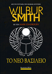 to neo basileio photo