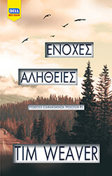 enoxes alitheies photo