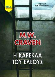 i karekla toy eleoys photo