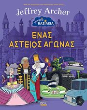 enas asteios agonas photo