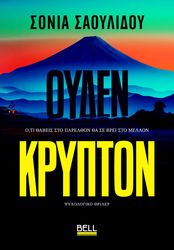 oyden krypton photo