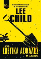 sxetika asfalis photo