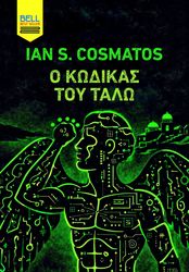 o kodikas toy talo photo